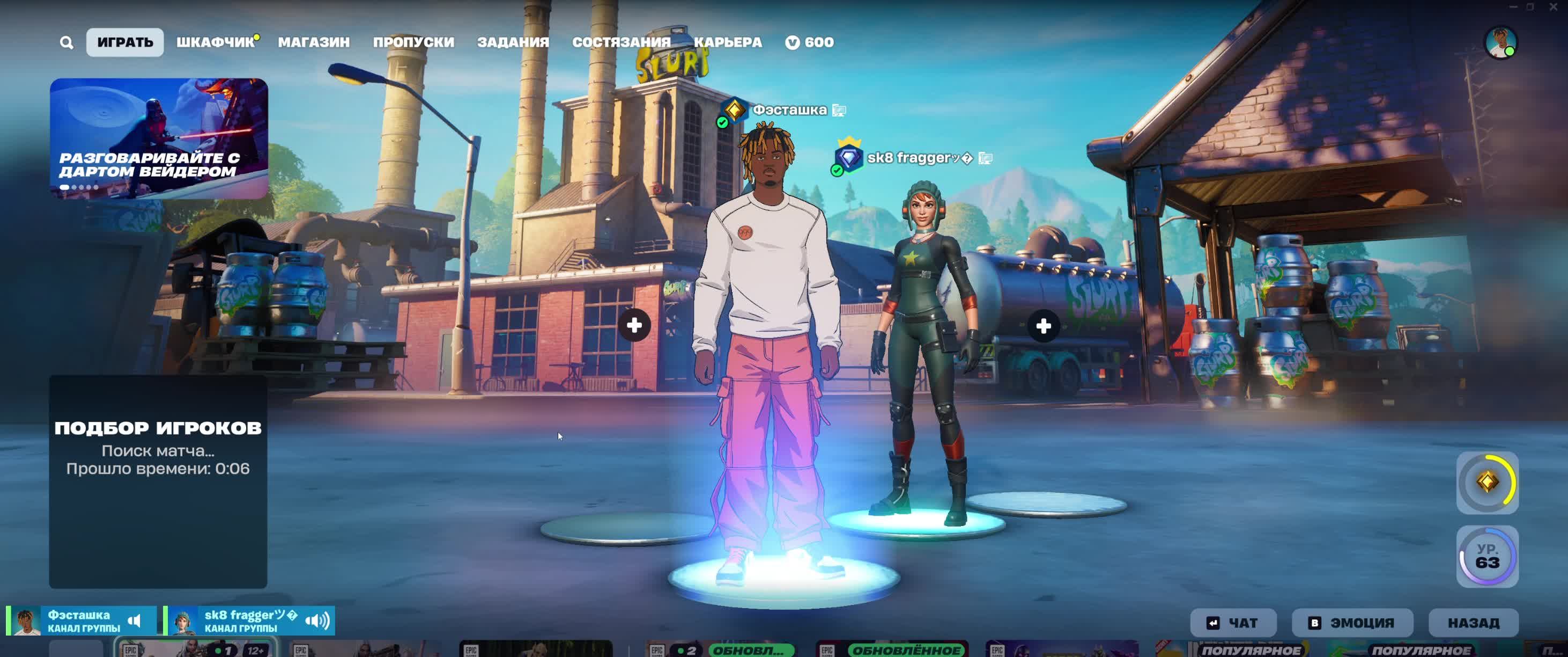ЕСЛИ ХОТИТЕ ПОИГРАТЬ НИК В ИГРЕ ФЭСТАШКА Фортнайт смотреть онлайн