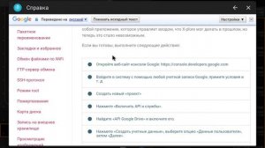 Не могу зайти в Google Диск на телевизоре или TV Box! Инструк