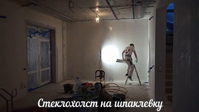 Шпаклевка стен, механизированная шпаклевка смотреть онлайн
