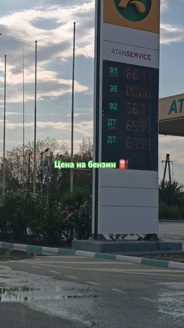 цена на бензин в Крыму в августе смотреть онлайн