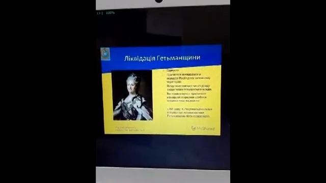 Охріменко Катерина Олександрівна. Лівобережна та Слобідська Україна в другій половині XVIII столітт смотреть онлайн