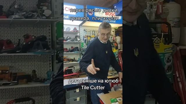 Перевіряємо диски для гравера, самі гравери плиткоріз смотреть онлайн