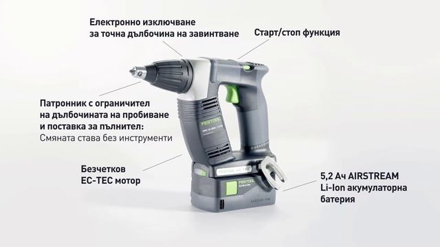 Акумулаторен винтоверт FESTOOL DWC 18-4500 Li-Basic | Bashmaistora.bg смотреть онлайн
