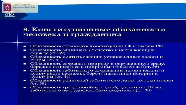 Лекция 5. Конституционные основы свободы личности смотреть онлайн