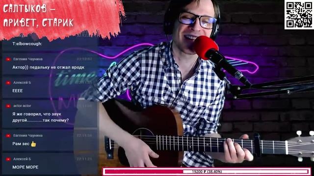 Салтыков - Привет старик 🎶 кавер на гитаре и аккорды смотреть онлайн