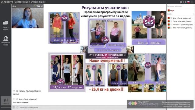 Снижение веса и коррекция фигуры - простая и полезная программа с нами!