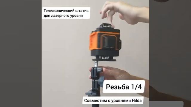 Штатив для лазерного уровня 3.4м.