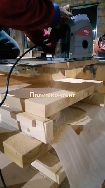 #погружная циркулярка #wortex#столярка на коленках смотреть онлайн