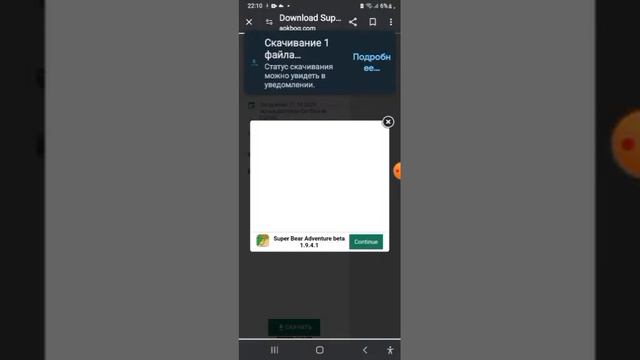 Как скачать старую версию Super Bear Adventure на андроид