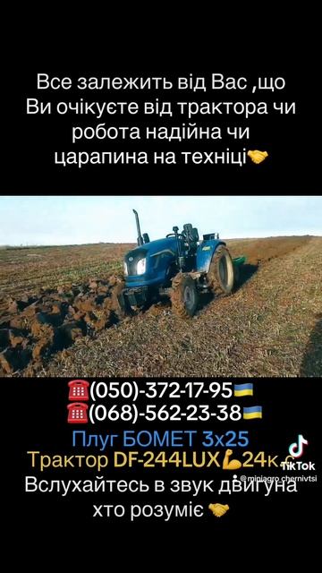 Мінітрактор Dongfeng 244 LUX працює 💪🤝(068) 562-23-38 (050) 372-1795