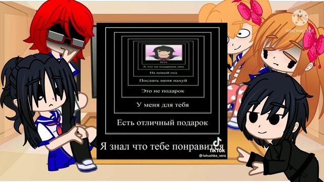 ||Реакция YandereSimulator на тт||2/?||by Azanami-chan||