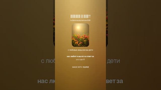 Дорога в рай!!!