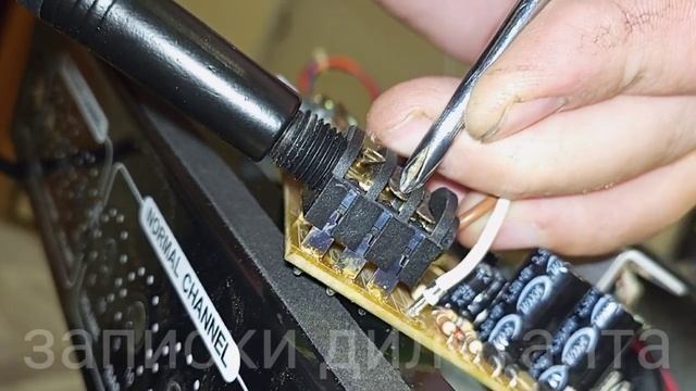 Ремонт усилителя