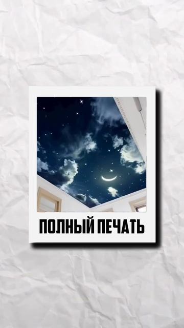 Натяжной потолок турлери смотреть онлайн