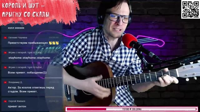 КиШ - Прыгну со скалы 🎶 кавер на гитаре и аккорды смотреть онлайн