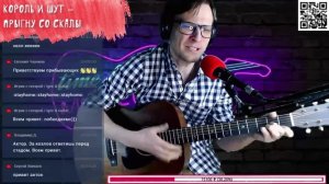 КиШ - Прыгну со скалы 🎶 кавер на гитаре и аккорды