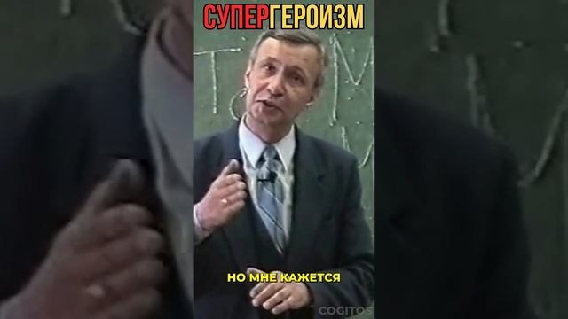 Cупергероизм