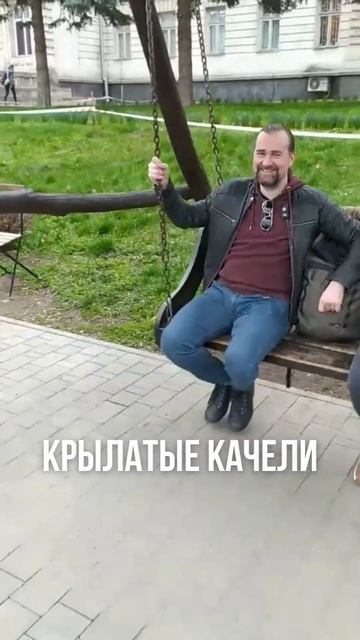 Качели, ёпта смотреть онлайн