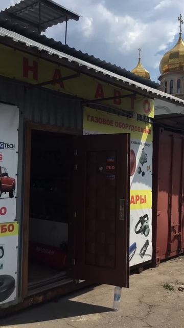 Магазин ГАЗ НА АВТО г.Донецк смотреть онлайн