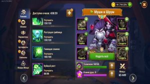 Хроники Хаоса. Мобильная. #1119. Кто лучше? Амира vs Муши и