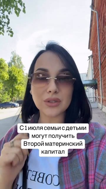 Региональный материнский капитал.