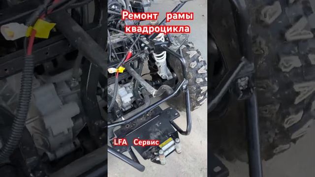 Ремонт любых рам внедорожников, пикапов и квадроцикло смотреть онлайн