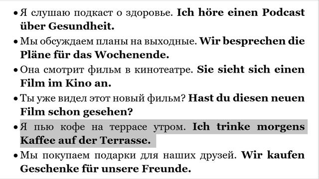 162 ЧАСТЬ ТРЕНАЖЕР РАЗГОВОРНЫЙ НЕМЕЦКИЙ ЯЗЫК С НУЛЯ ДЛЯ смотреть онлайн