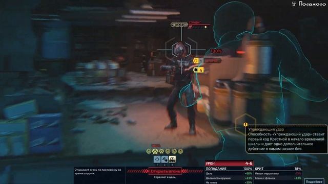 Змеюка в деле - XCOM Chimera Squad - 3 смотреть онлайн