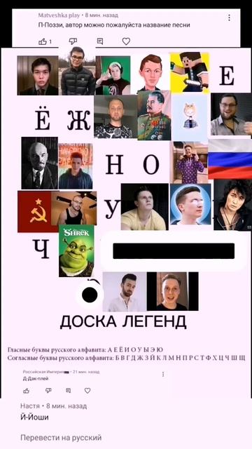 ДОСКА ЛЕГЕНД 7 ЧАСТЬ #shorts #доска