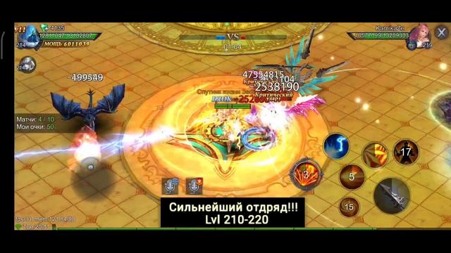 Goddess Primal Chaos: Сильнейший Отряд 210-220 Lvl