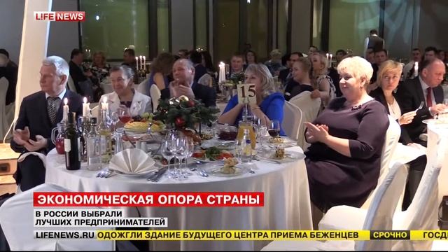 LifeNews ежегодная премия Экономическая опора России смотреть онлайн