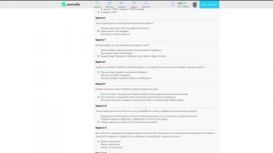 Тест(20 Вопросов) WorkZilla | Ответы