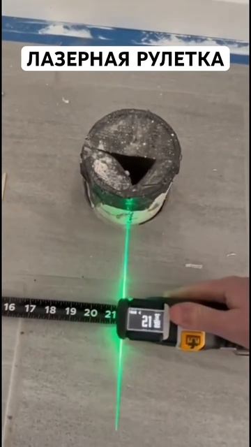 Лазерная рулетка с высокой точностью, возможностью из смотреть онлайн