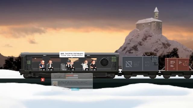The Final Station - На пути в Метрополь