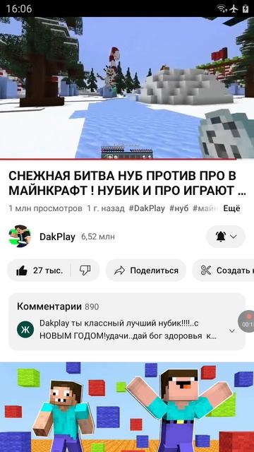 нуб выбесил про снежками