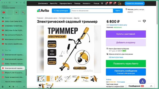 Как эта девушка продает триммеры на Авито с наценкой 15 смотреть онлайн
