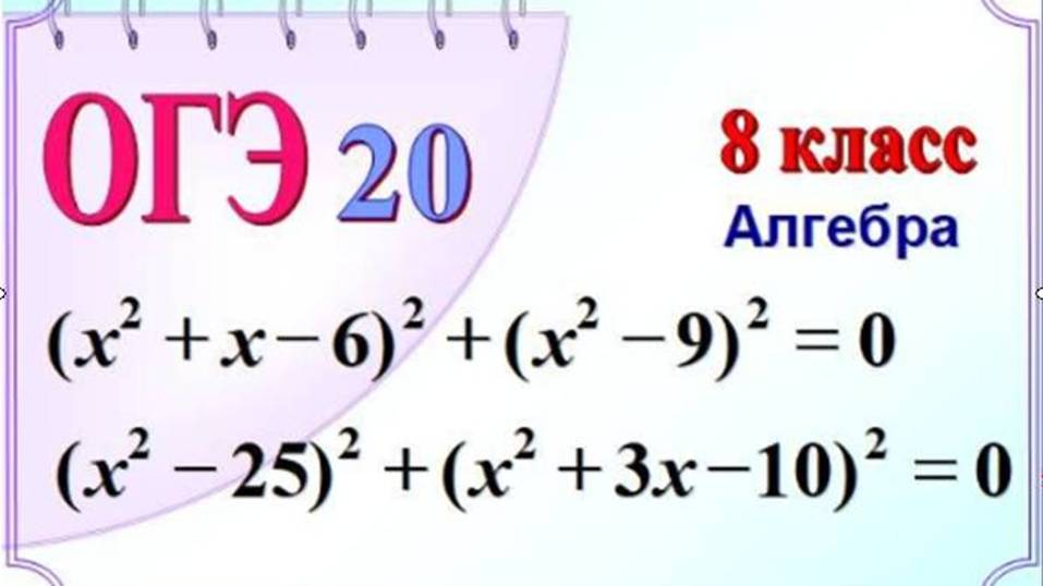 Разные способы решения уравнения смотреть онлайн