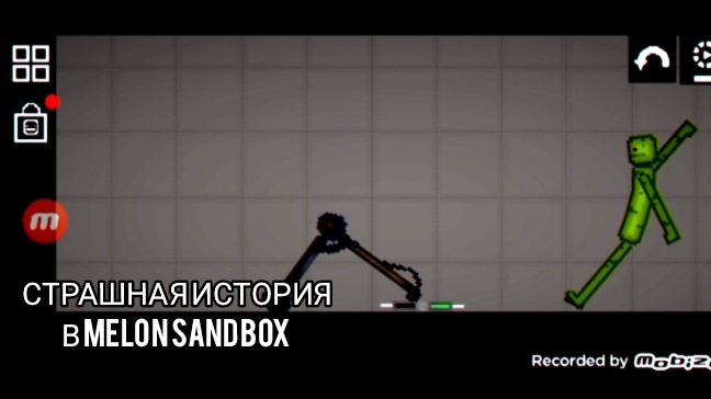 СТРАШНАЯ ИСТОРИЯ В MELON SANDBOX смотреть онлайн
