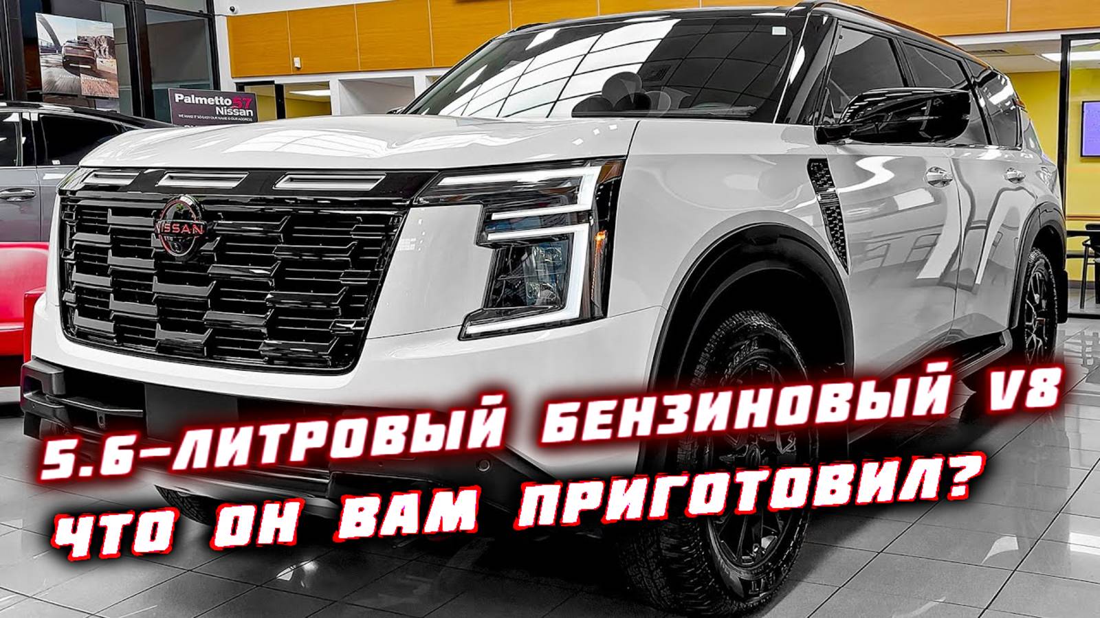 Как выбрать двигатель для Ниссан Армада? Узнайте, что реально важно! смотреть онлайн