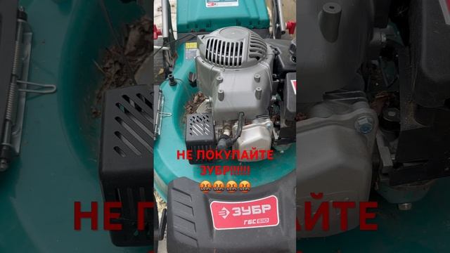 Зубр через 2 года нет запчастей и не будет!!! смотреть онлайн