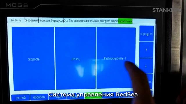 ПО RedSea на фрезерном станке с ЧПУ TM 3000 2М