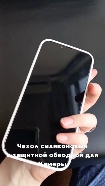 Чехол Silicone Case на iPhone 13 Pro Max смотреть онлайн
