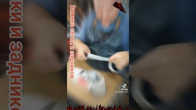 замена сетки и задников