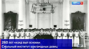 Смольный институт благородных девиц