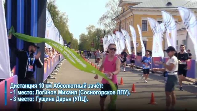 Мышкинский полумарафон 17 мая 2025 г смотреть онлайн