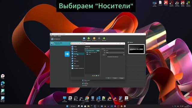 🤔 Как запустить Windows 10 на Oracle VM VirtualBox? | Видео о VirtualBox смотреть онлайн