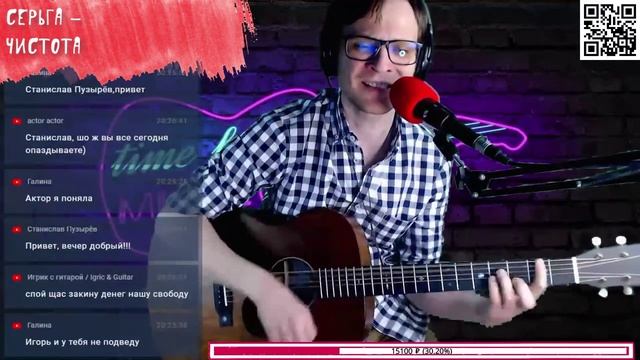 Серьга - Чистота 🎶 кавер на гитаре и аккорды смотреть онлайн