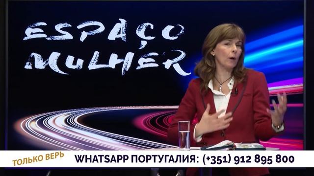 Только Верь #317