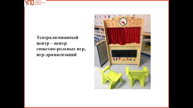 Теоретические и методические основы организации игровой деятельности