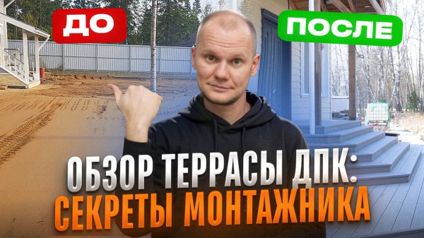 Секреты мастеров: как сделать террасу, которая прослужит 20 лет